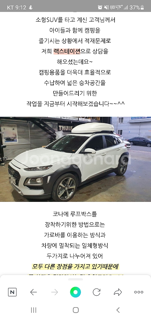 코나루프박스 19년5월구입 거이새것급처55만--2