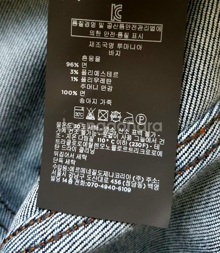 에르메네질도 제냐 테일러드 라인 다크블루진 21시즌--9