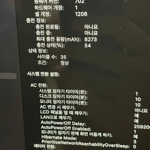 맥북프로 14년 고급형 512ssd