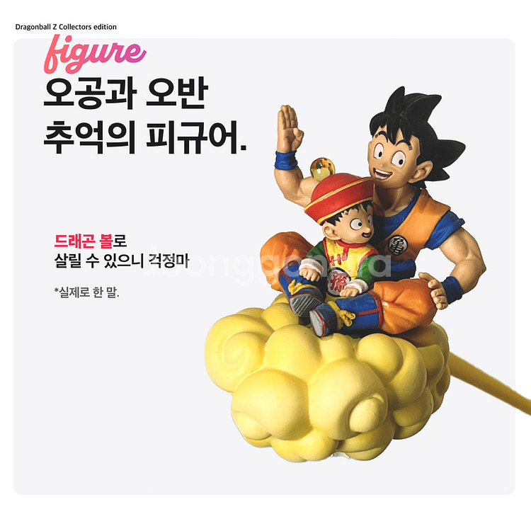 드래곤볼 카카로트Z 컬렉터즈 에디션--3