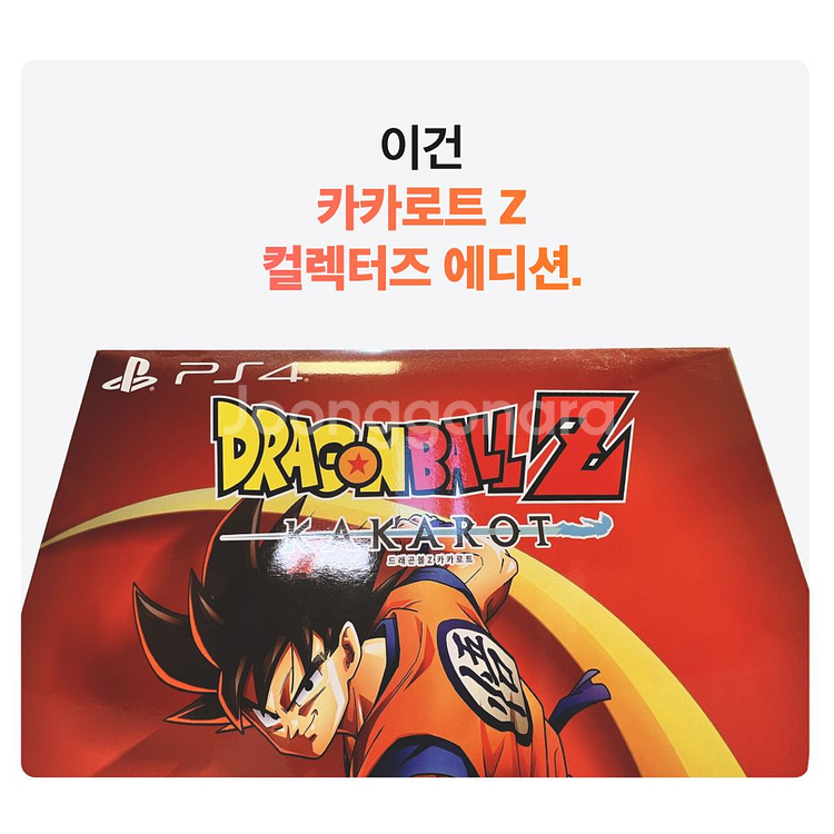 드래곤볼 카카로트Z 컬렉터즈 에디션--2
