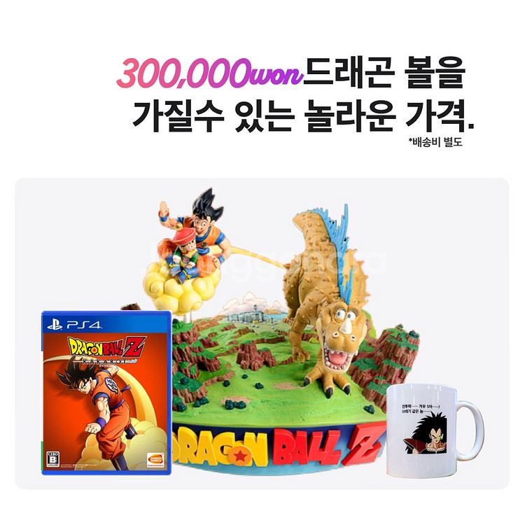 드래곤볼 카카로트Z 컬렉터즈 에디션--7