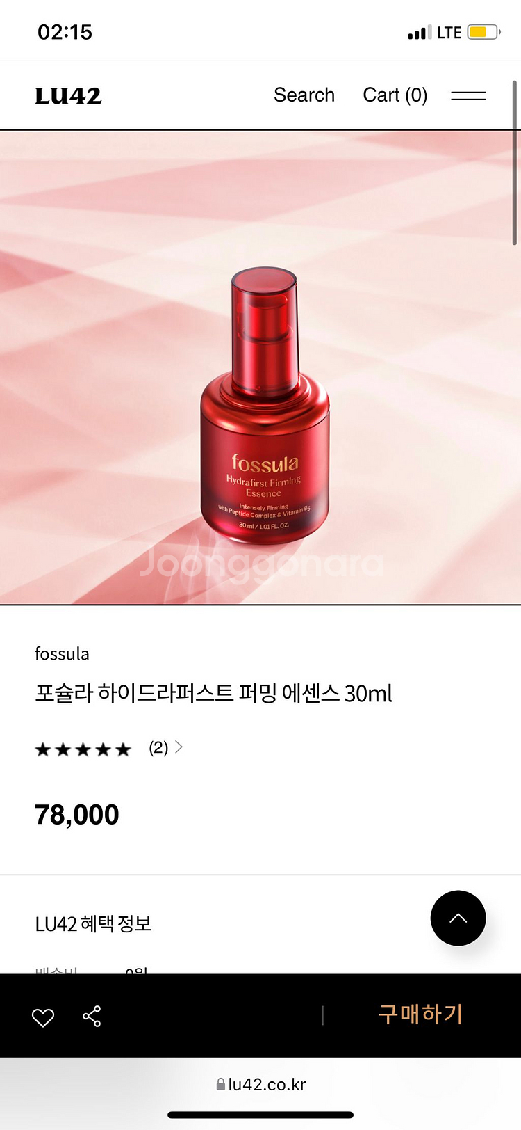 포슐라 하이드라퍼스트 퍼밍 에센스--1