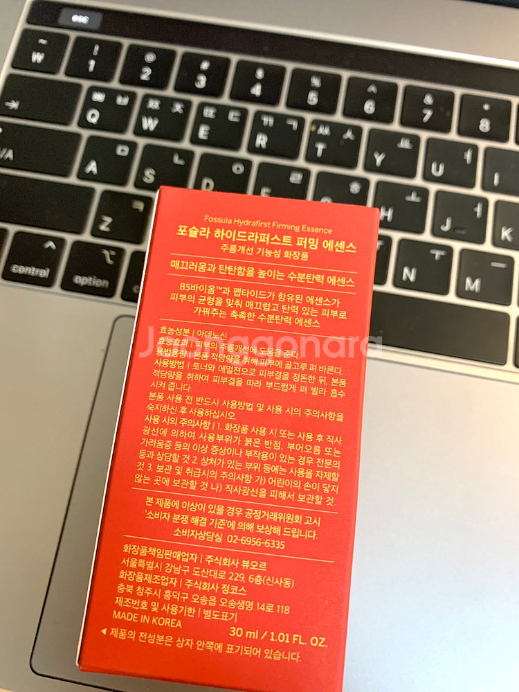 포슐라 하이드라퍼스트 퍼밍 에센스--2