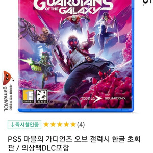 ps5 가디언즈 오브 갤럭시+아이언 하베스트1920 팜