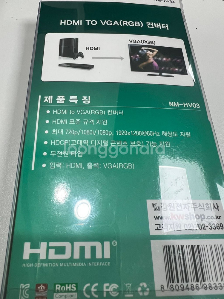 HDMI TO VGA 컨버터--1