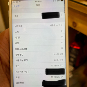 아이폰 6s 플러스 64기가 ios 10