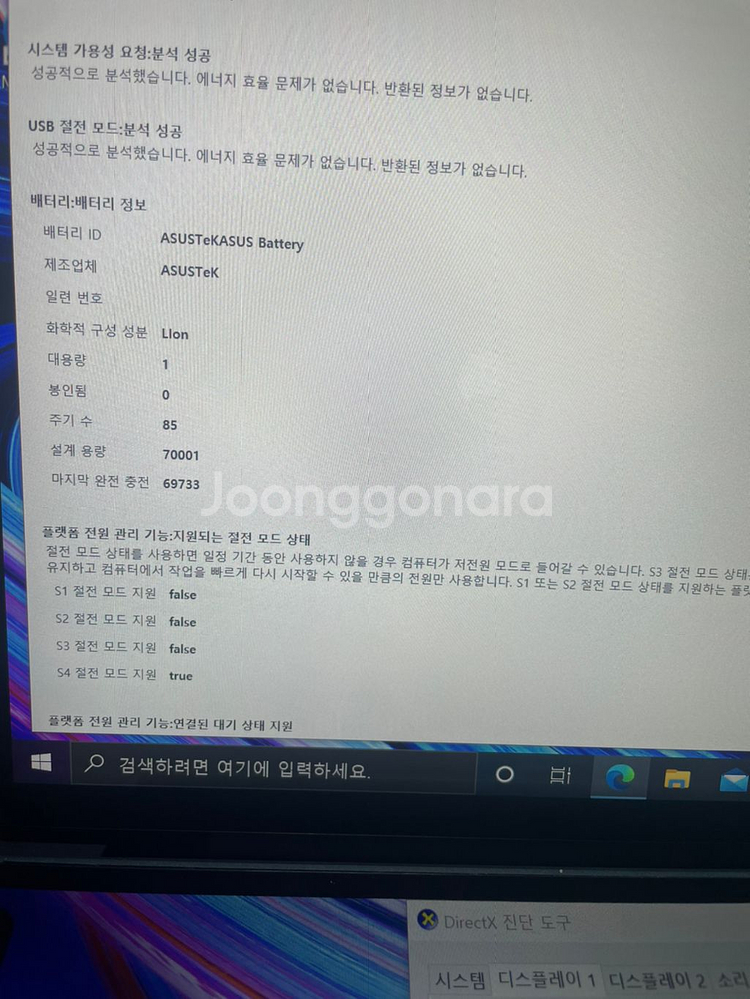 asus 젠북 듀오 14 아수스게이밍노트북--5