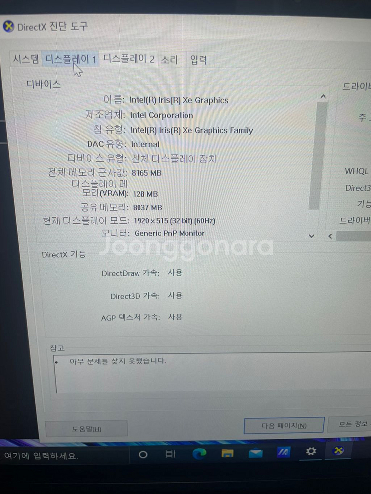 asus 젠북 듀오 14 아수스게이밍노트북--4