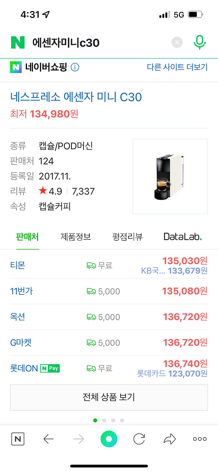 (미개봉)네스프레소 에센자 미니C30 화이트--0