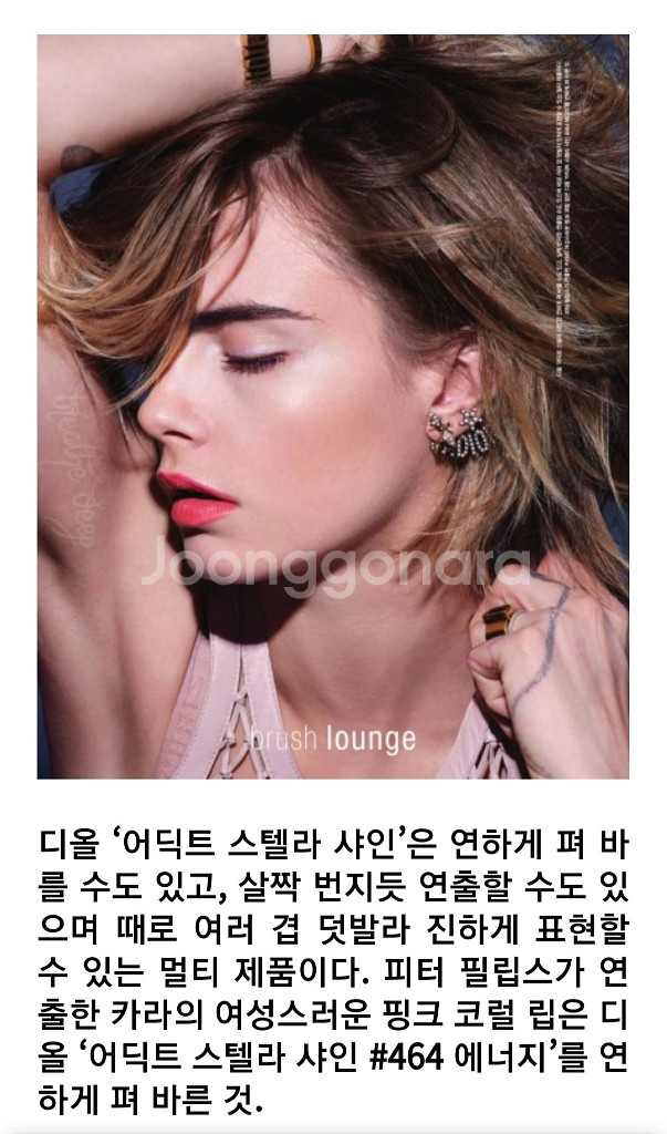 새제품) 디올 어딕트 스텔라샤인 546--4