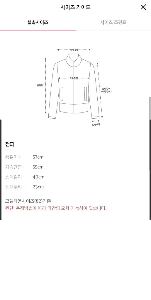 랑방 IT 라인 브레이드 퀼팅 점퍼/사진 클릭해서보세요--1