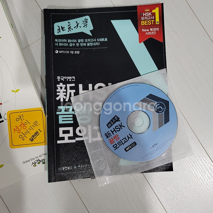중국어와HSK5급 // 스프링 구약읽기 내비게이션--3