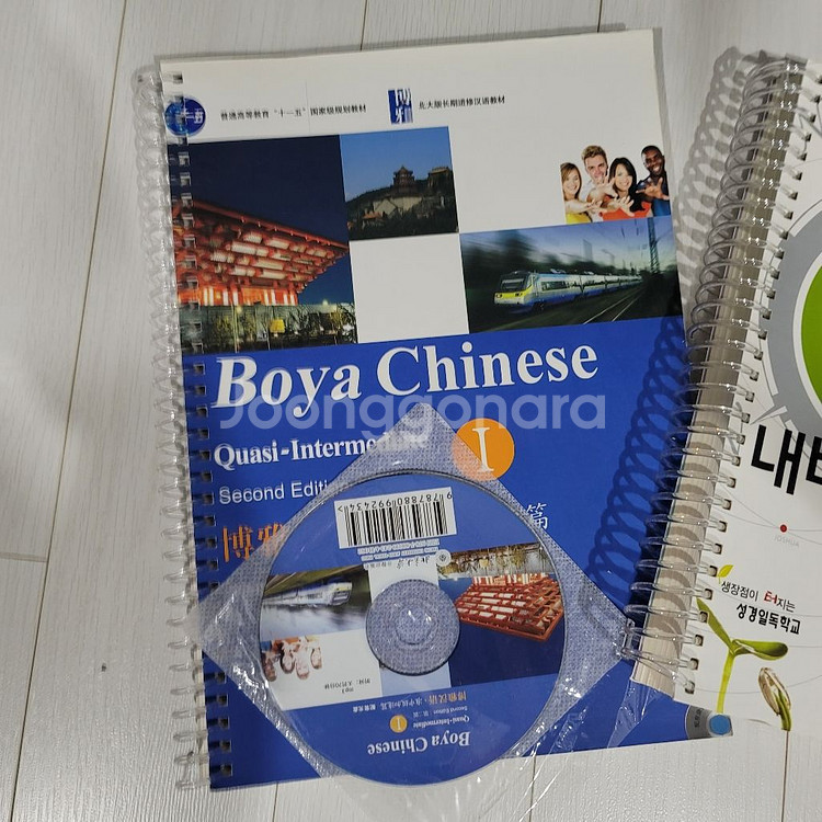 중국어와HSK5급 // 스프링 구약읽기 내비게이션--1