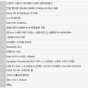 LG 그램 14 상태 최상 판매합니다