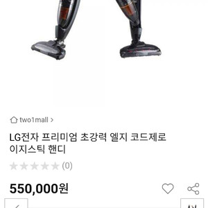 LG 코드제로 핸드스틱 청소기 - 서울