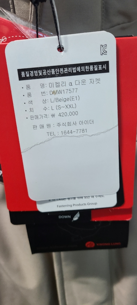 아이더 베오른 WS /미켈리 다운자켓 100 택배가능 이미지