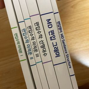 위드스타 편입책 판매