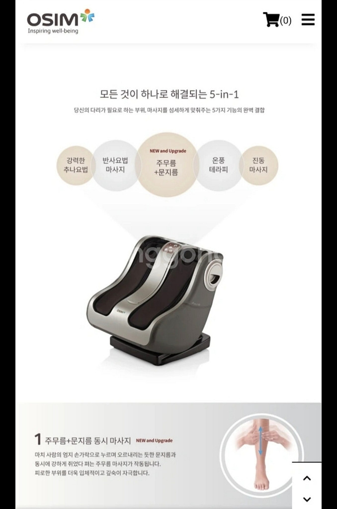 오씸 다리마사지기 osim uPhoria Warm--3