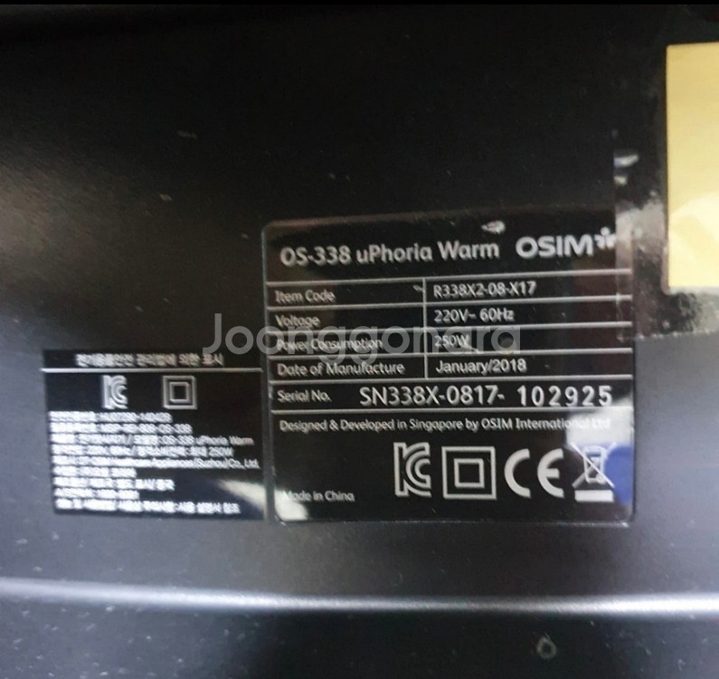 오씸 다리마사지기 osim uPhoria Warm--4