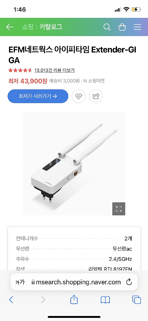 iptime extender giga 인터넷 증폭--0