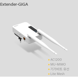 iptime extender giga 와이파이 확장기