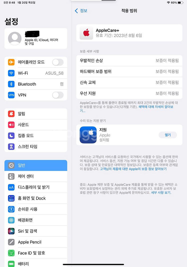 M1)아이패드 프로 5세대 11인치 wifi 128--1