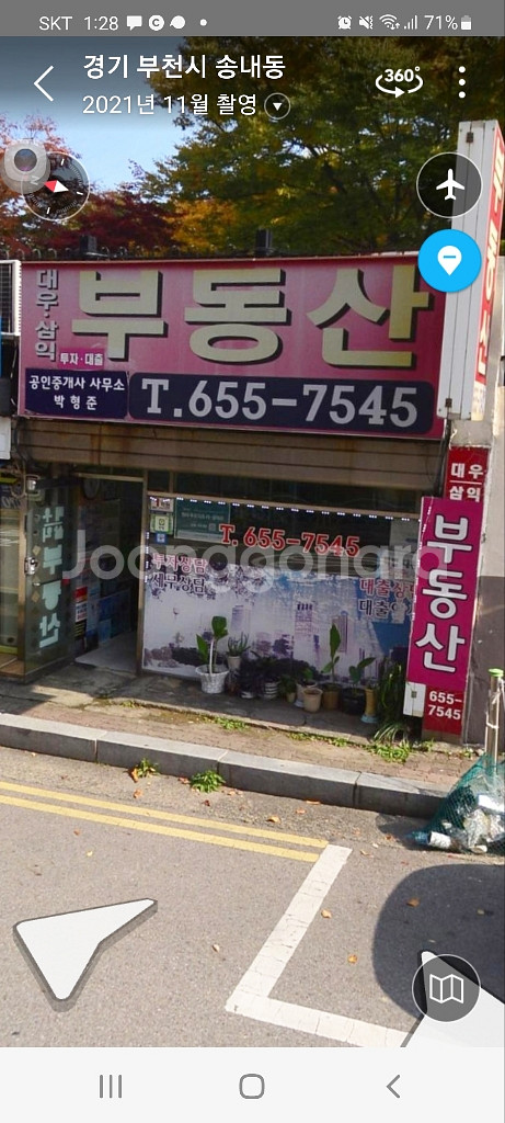 아파트 빌라 단독주택 오피스텔 상가등 거래 전문 송--0