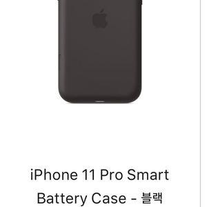 아이폰11pro 배터리 케이스
