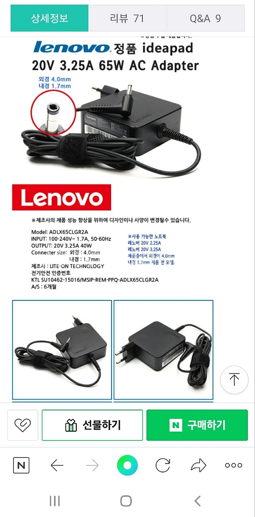 레노버 어뎁터ADLX65CCGR2A--0