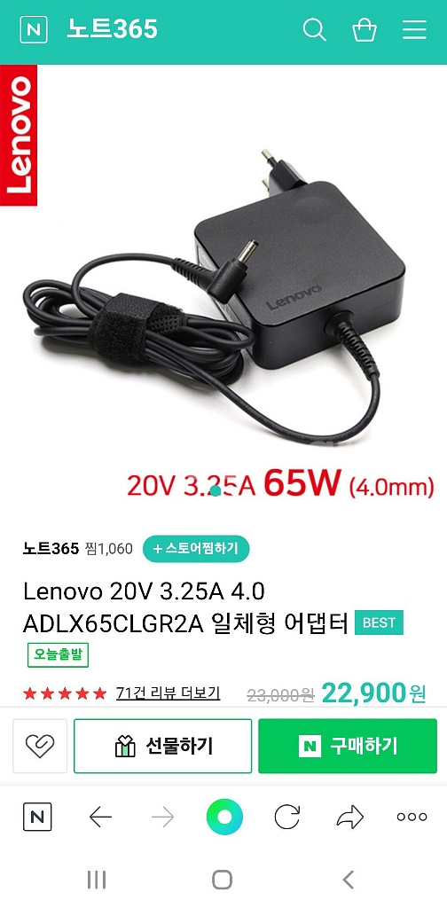 레노버 어뎁터ADLX65CCGR2A--1