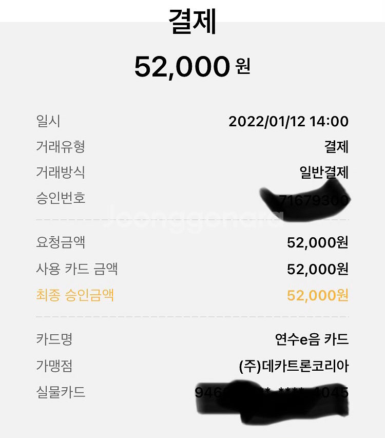 어린이 스키 고글--2