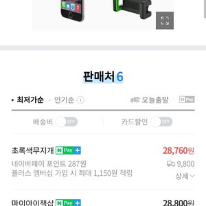 신모델 휴대폰 거치대 백미러 휴대폰 거치대 뒷좌석