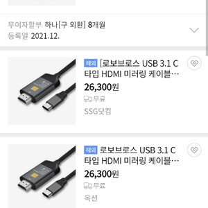 로보브로스 USB 3.1 C타입 HDMI 미러링 케이블