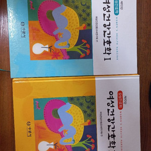 여성건강간호학 제10판 수문사