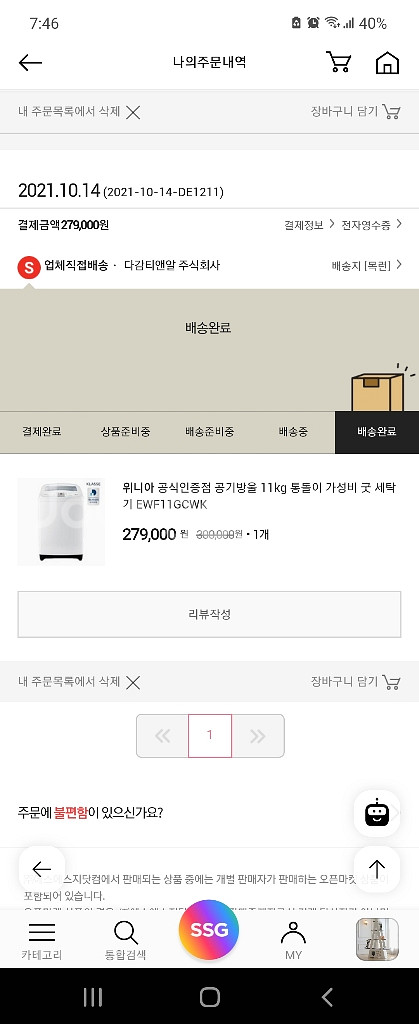 위니아 공기방울 세탁기--0
