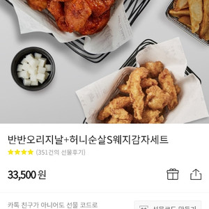 교촌치킨 기프티콘 싸게 팝니다