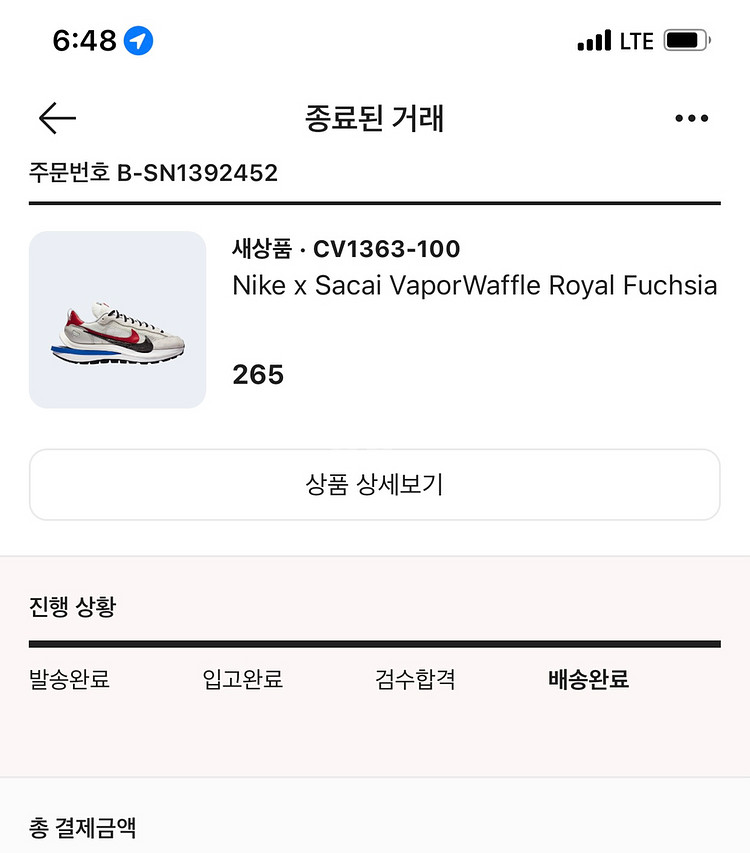 나이키 사카이 베이퍼와플 265--5