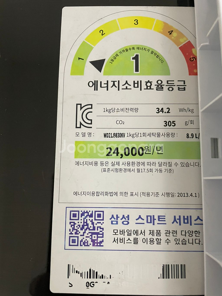 21kg삼성버블드럼세탁기--1