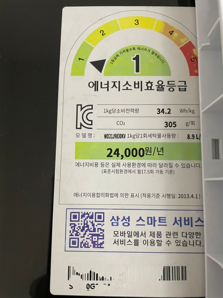 21kg삼성버블드럼세탁기--1