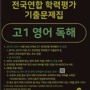 2022 마더텅 고1 영어 독해