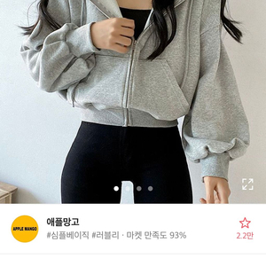 에이블리 크롭 후드집업