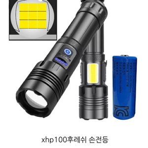 xhp100후레쉬 cob보조등 해루질 랜턴 새상품