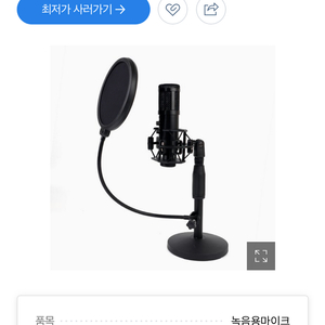 스탠드마이크 컴퓨터 마이크 방송용마이크