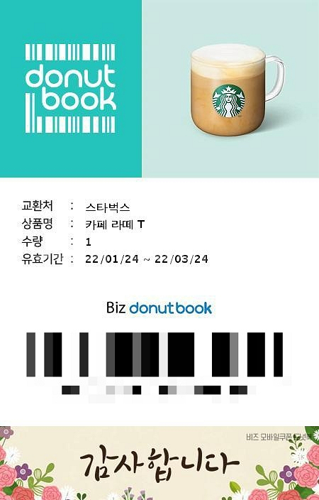 스타벅스카페라떼--0