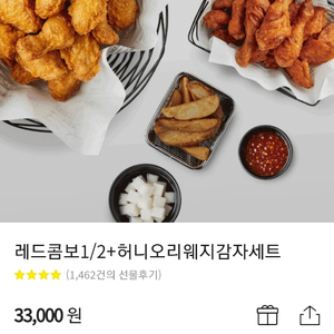 교촌)레드콤보1/2+허니오리웨지감자세트