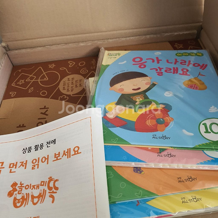 교원 베베똑--1