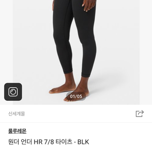 룰루레몬 원더언더 hr7/8 블랙