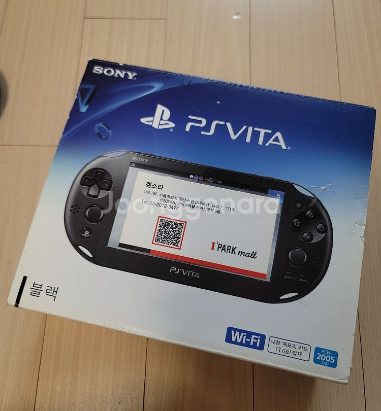 ps vita 2세대 풀박스--2