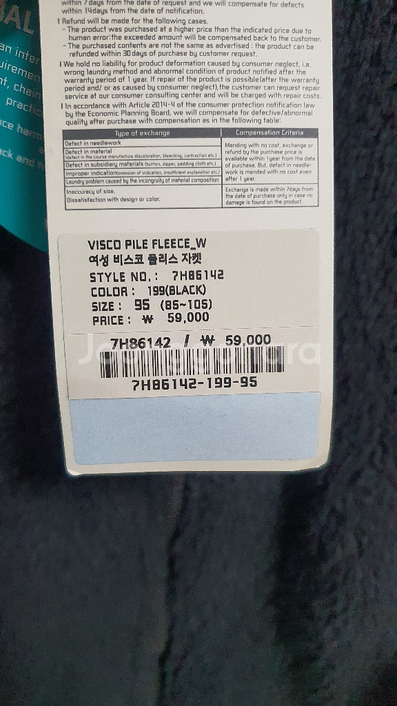 급처분!! (새상품) 네파 플리스 자켓--2